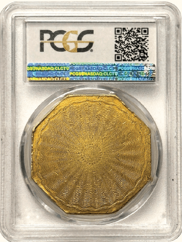 $50 Humbert 880 Thous 1851 PCGS AU55 Lettered Edge Back