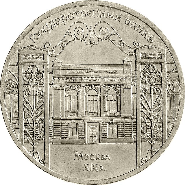 photo of coin showing Russia central bank building